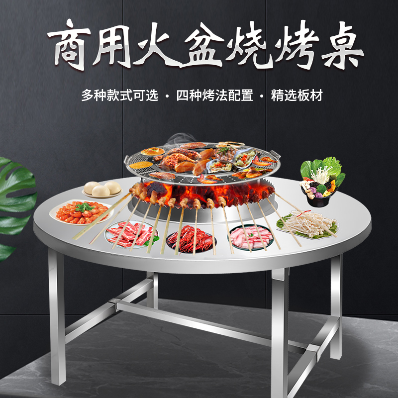 无烟烧烤车